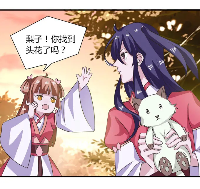 42 二货 第34页