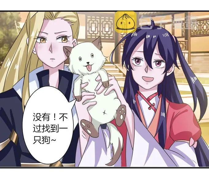 42 二货 第35页
