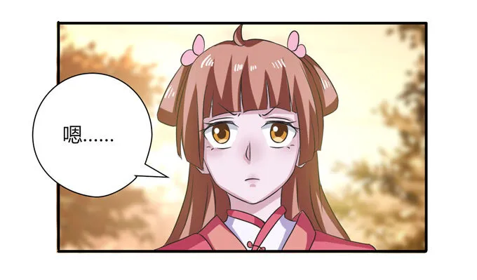 42 二货 第36页