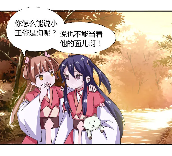 42 二货 第37页