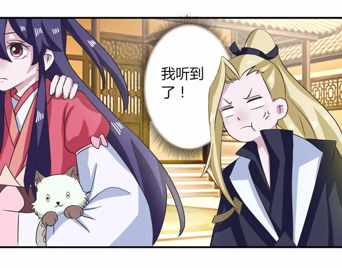 42 二货 第38页