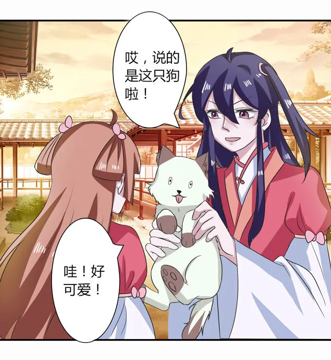 42 二货 第39页