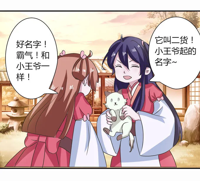 42 二货 第40页
