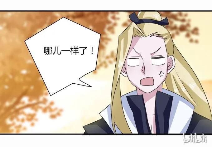 42 二货 第41页