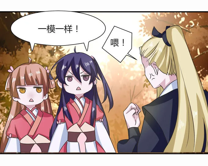 43 谎言 第5页