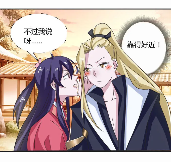 43 谎言 第6页