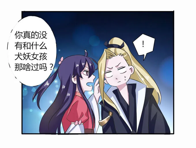 43 谎言 第7页