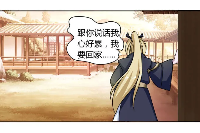 43 谎言 第9页