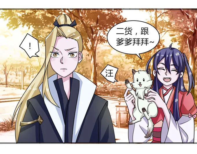 43 谎言 第10页