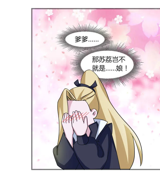 43 谎言 第11页