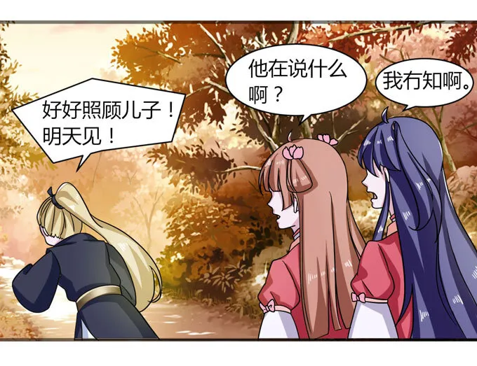 43 谎言 第12页