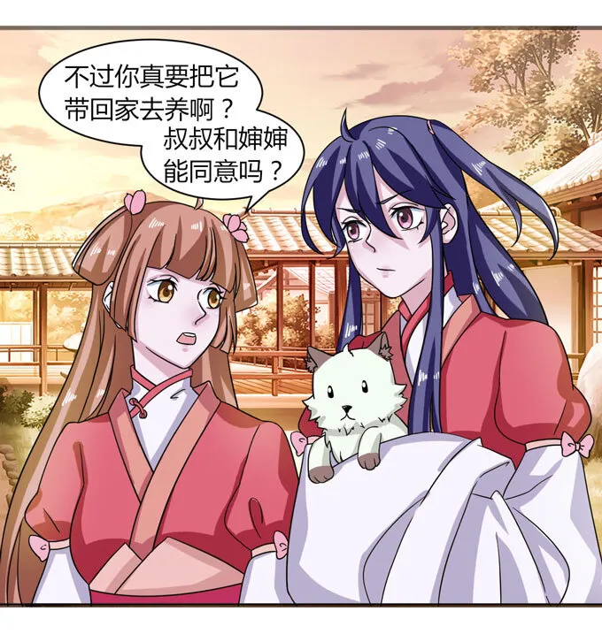 43 谎言 第13页