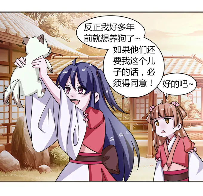 43 谎言 第14页