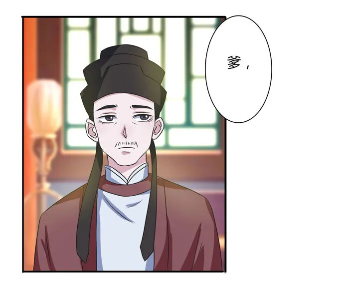 43 谎言 第16页