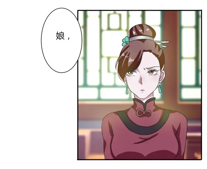 43 谎言 第17页