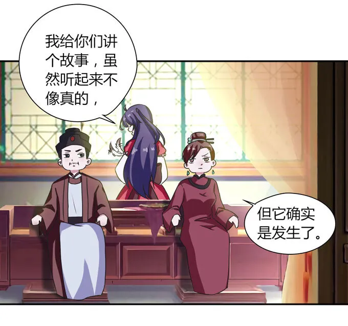 43 谎言 第18页