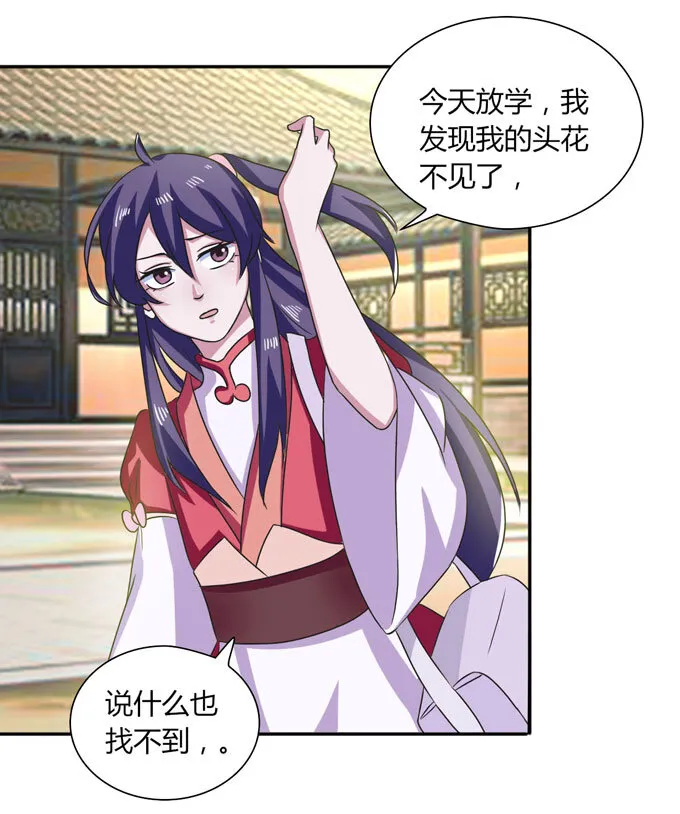 43 谎言 第19页