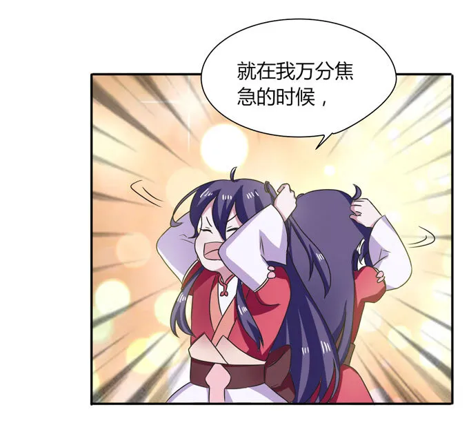 43 谎言 第20页