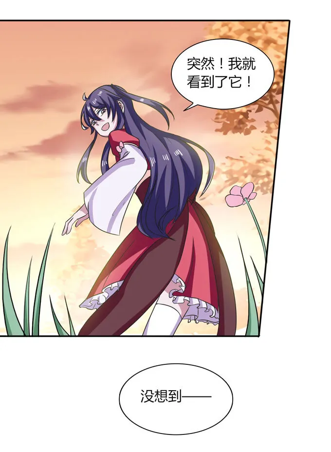 43 谎言 第21页