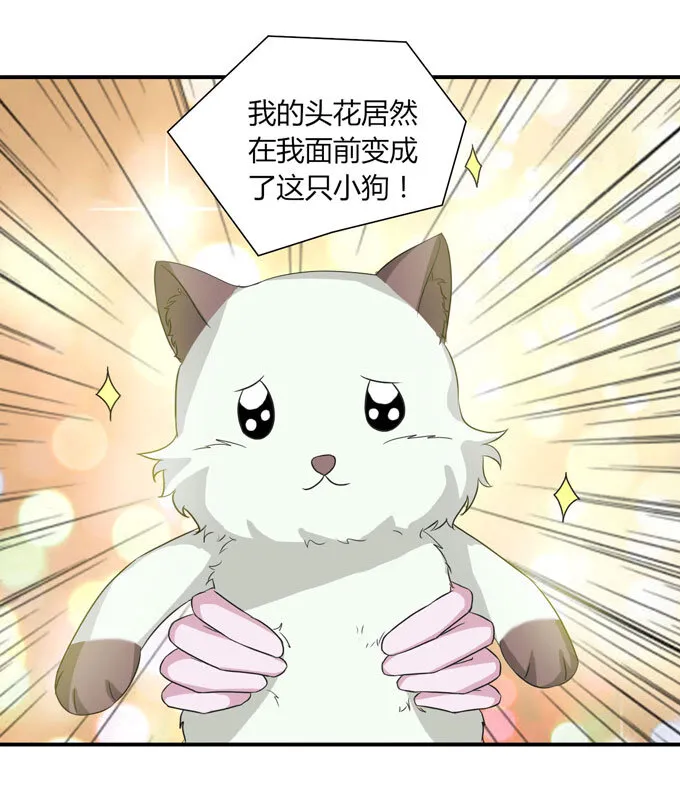 43 谎言 第22页