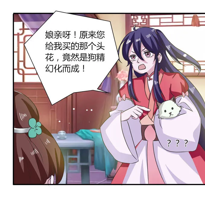 43 谎言 第23页