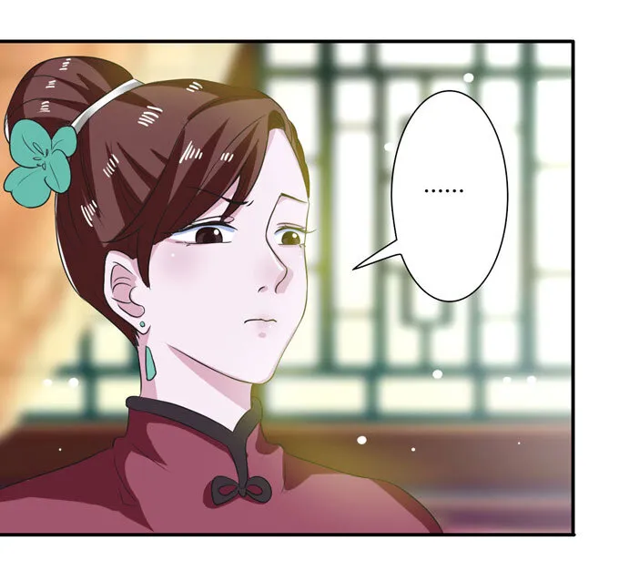 43 谎言 第24页