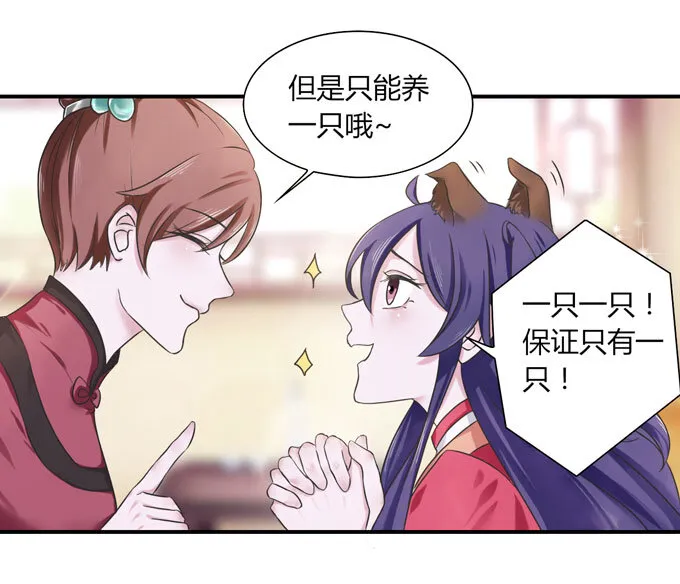 43 谎言 第29页