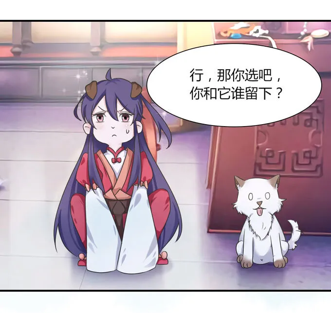 43 谎言 第30页