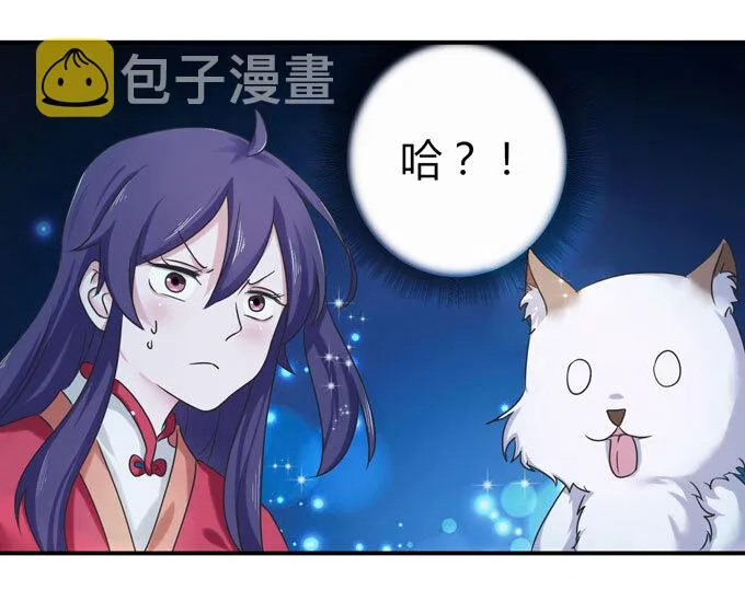 43 谎言 第31页