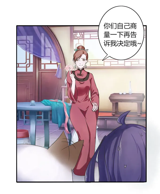 43 谎言 第32页
