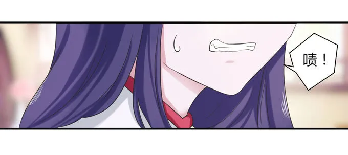 43 谎言 第33页