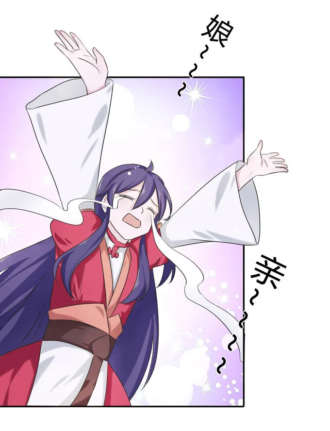 43 谎言 第34页