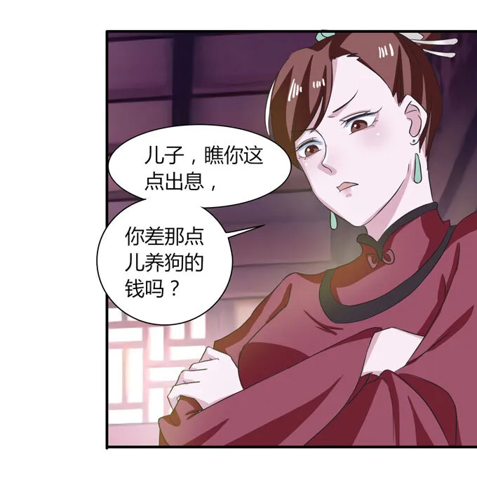 43 谎言 第37页