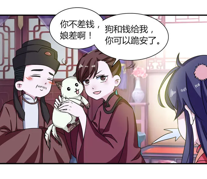 44 教训 第3页