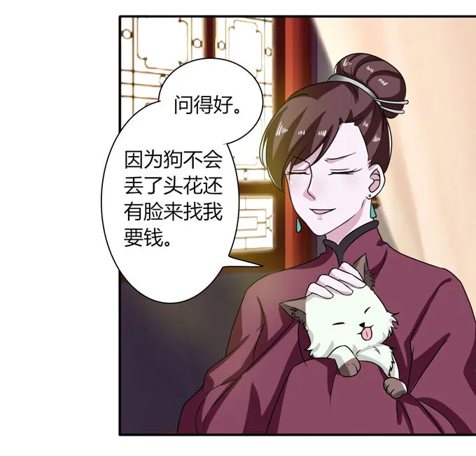 44 教训 第10页
