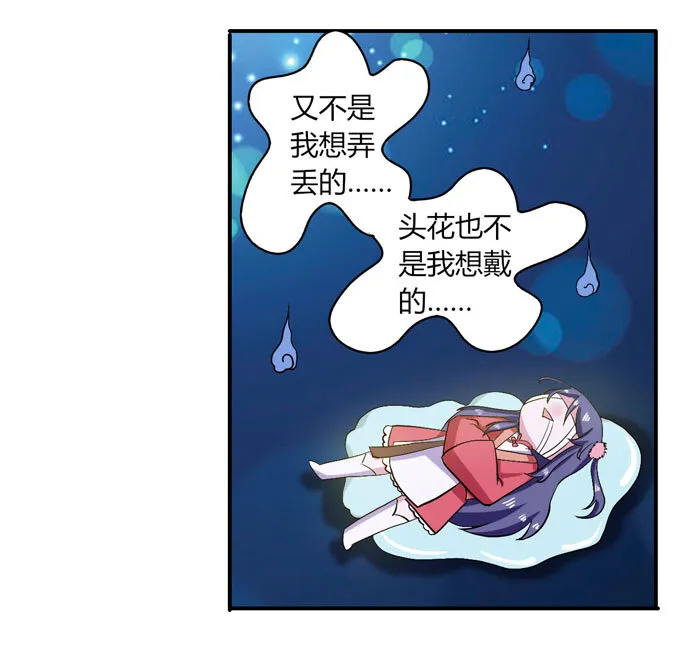 44 教训 第11页