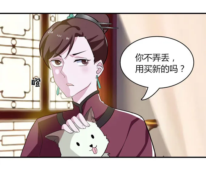 44 教训 第12页