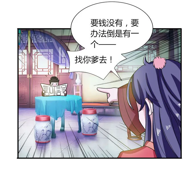 44 教训 第20页