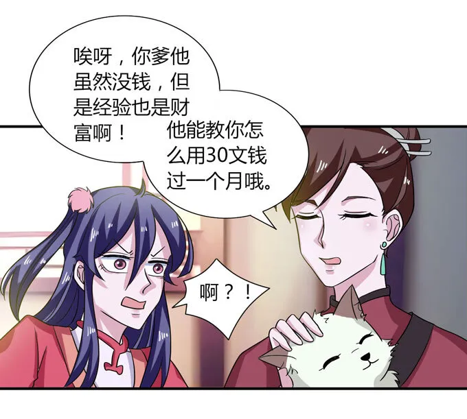 44 教训 第23页