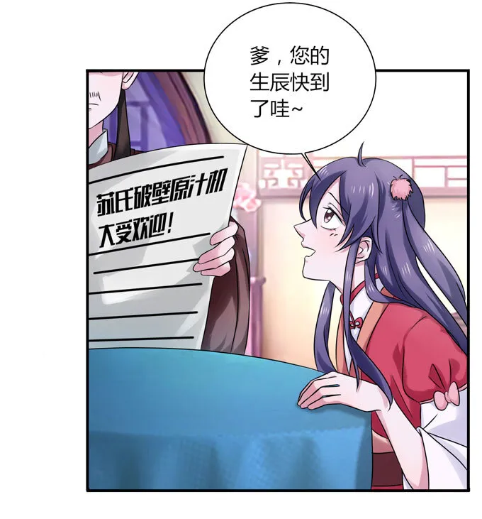 44 教训 第29页
