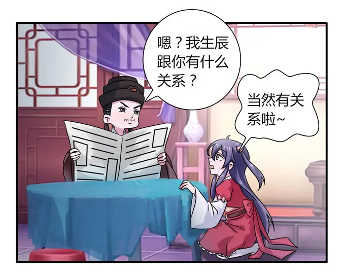 44 教训 第30页