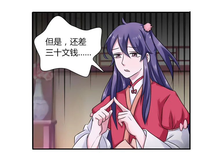 44 教训 第32页