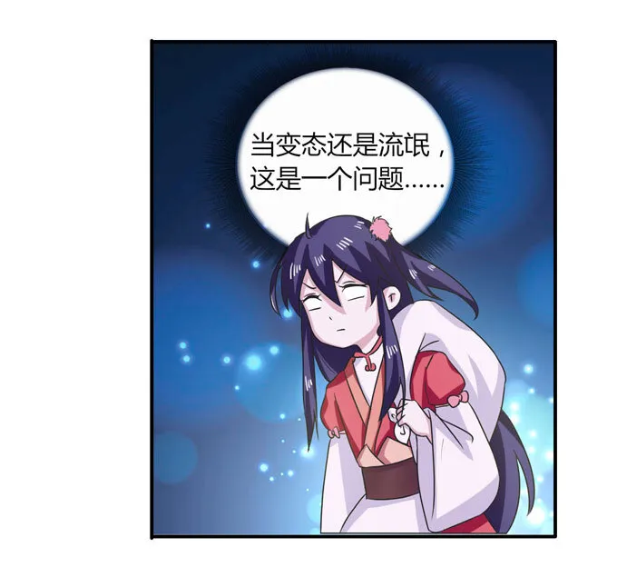 45 问题 第27页
