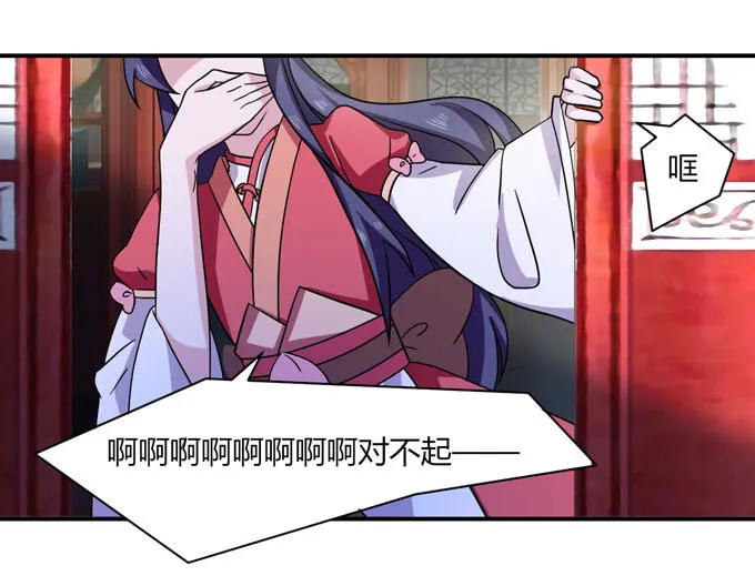 46 有鬼 第2页