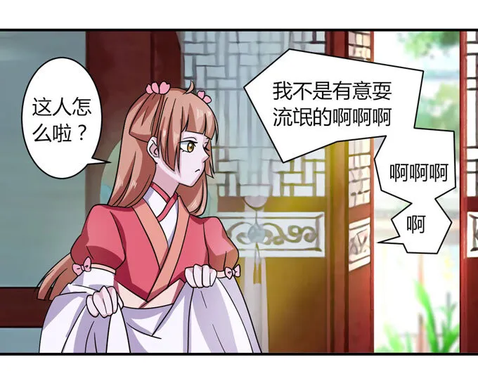 46 有鬼 第3页