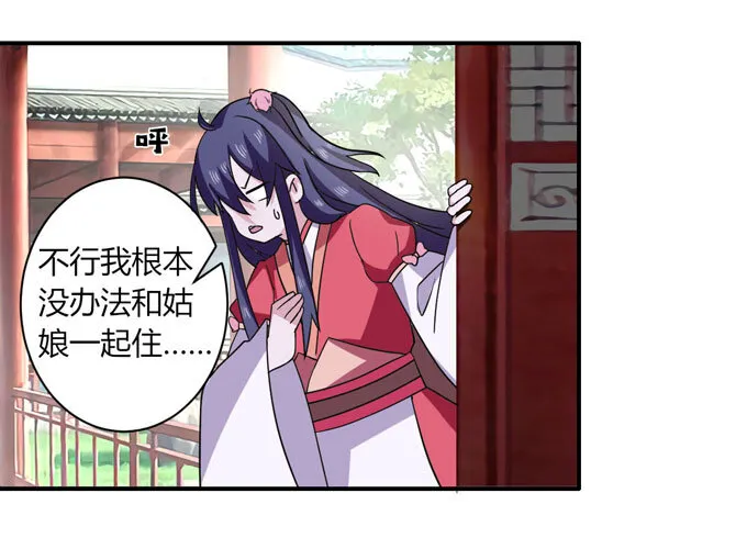 46 有鬼 第5页