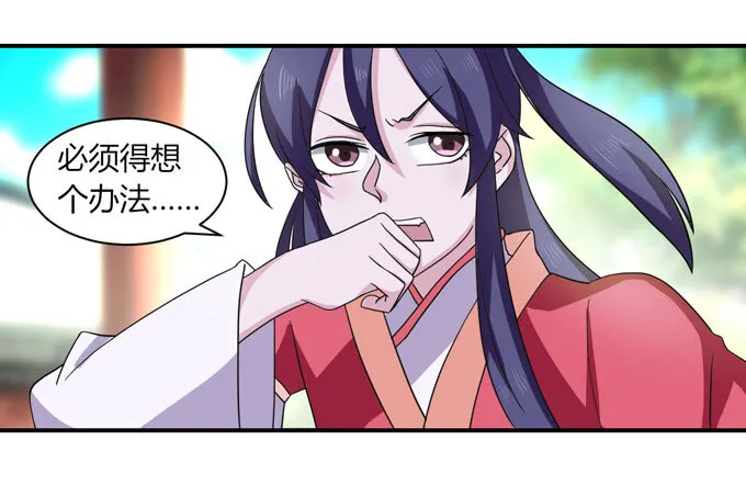 46 有鬼 第6页