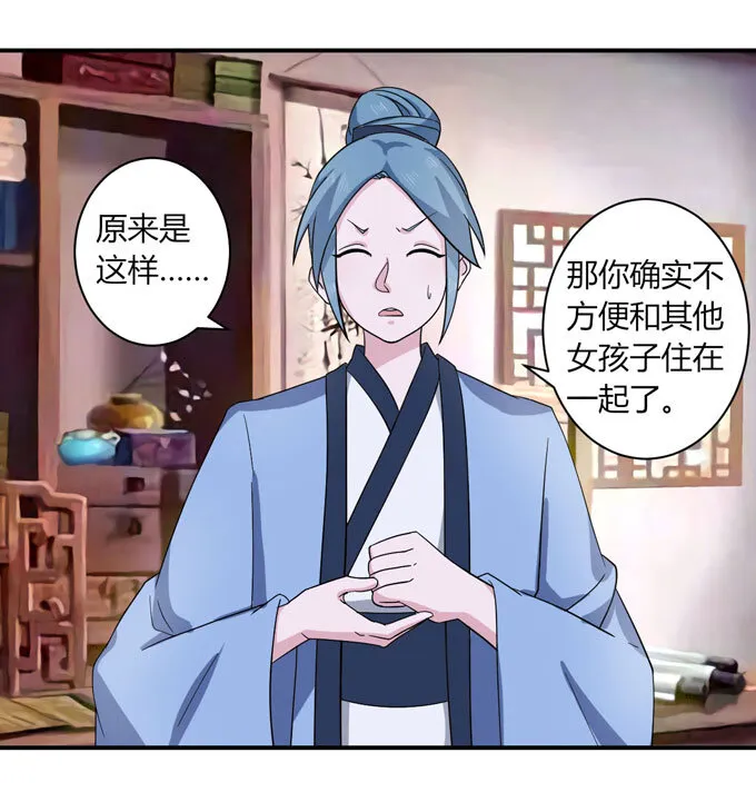 46 有鬼 第7页