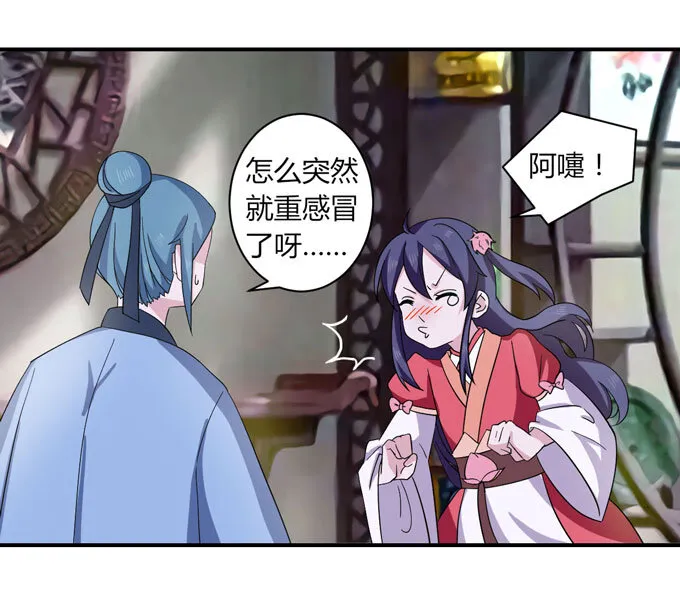 46 有鬼 第8页