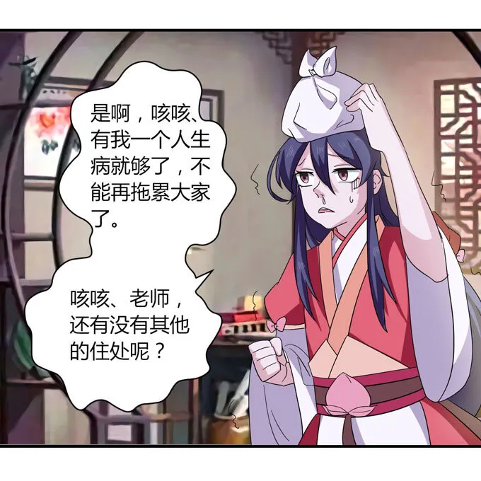 46 有鬼 第9页